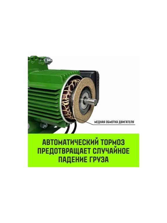 Лебедка электрическая HITCH KCD300 300кг 70м 220В SZ086786