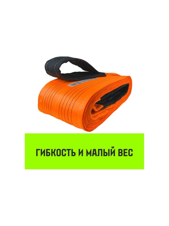 Строп HITCH REGULAR WIDE СТП 10.0 т, 5.00 м, SF5, 300 мм SZ086990