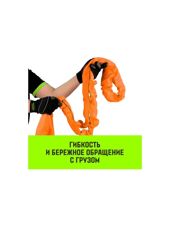 Строп HITCH СТКк-10.0 т, 8.0 м SZ080225