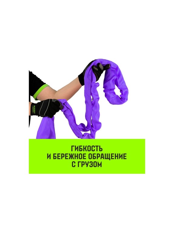 Строп HITCH СТКк-1.0 т, 3.0 м SZ080177