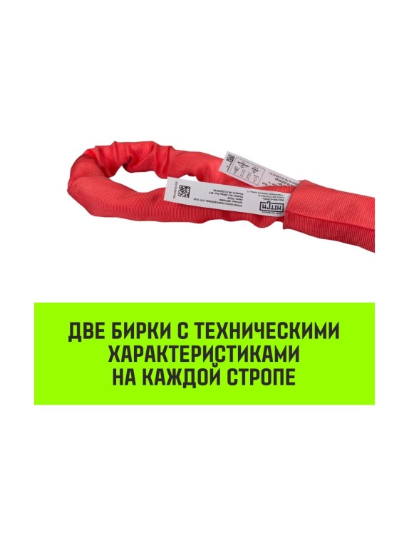 Строп HITCH СТПк-5.0 т, 6.0 м SZ080050