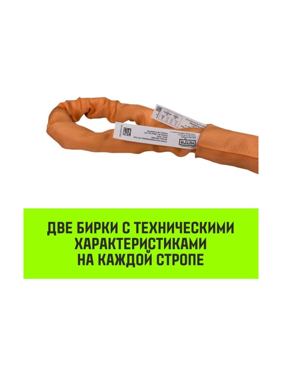 Строп HITCH СТПк-6.0 т, 2.0 м SZ080057