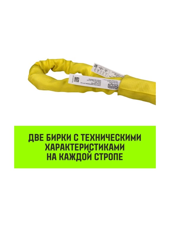 Строп HITCH СТПк-3.0 т, 2.0 м SZ080025