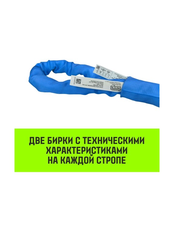 Строп HITCH СТПк-8.0 т, 5.0 м SZ080063