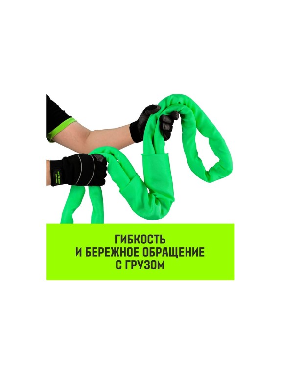 Строп HITCH СТПк-2.0 т, 4.0 м SZ080018