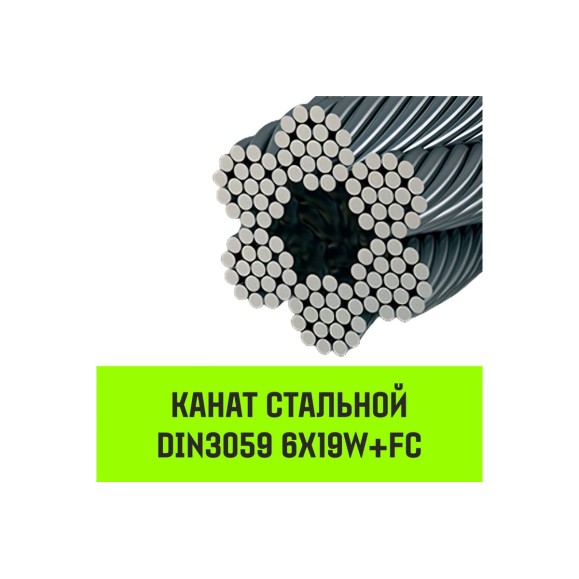 Стальной канат HITCH DIN3059, 6X19W+FC 7.0 мм, 1000 метров SZ083769