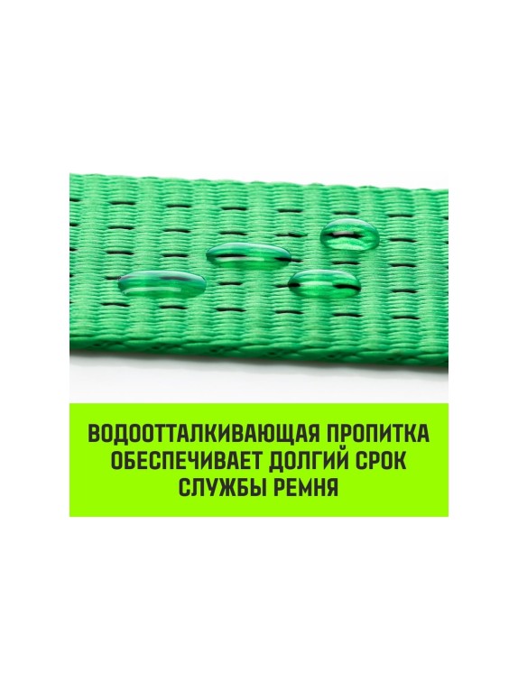 Ремень стяжной кольцевой с храповым механизмом HITCH REGULAR 35 мм, 3 т, 6 м SZ087245
