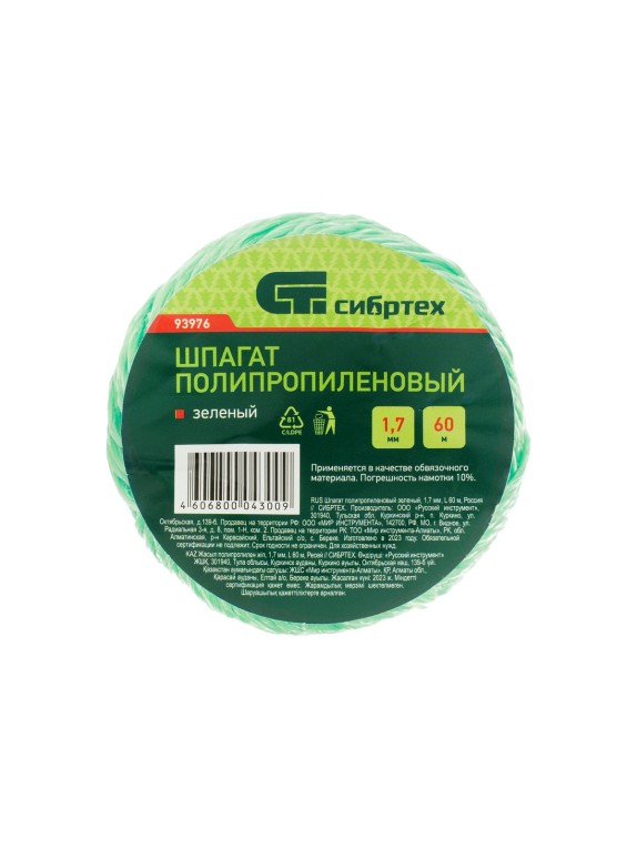 Полипропиленовый шпагат, зеленый, 60м, 1200текс СИБРТЕХ Россия 93976