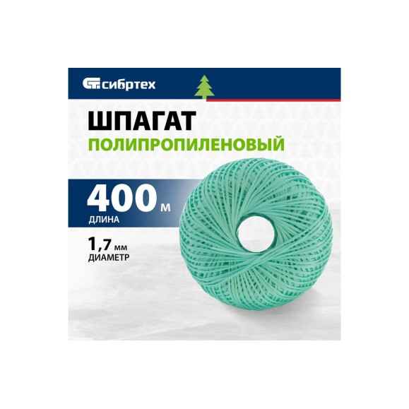 Полипропиленовый шпагат СИБРТЕХ зеленый, 400 м, 1200 текс Россия 93984
