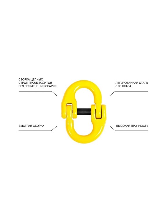 Цепной строп LITELIFT 4СЦ 2,36т 6м четырехветвевой цепь 6x18 T8 G80 4sc2360t6