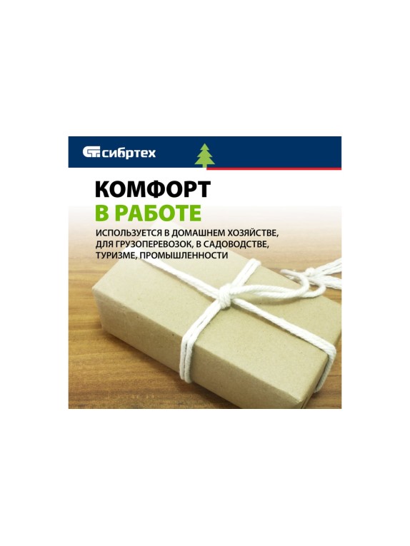 Х/б веревка СИБРТЕХ D 10 мм, L 11 м, крученая, 211 кгс, Рос 94001