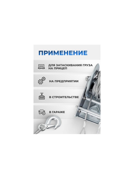Лебедка ручная барабанная Forsage 900 кг, стальной трос, диаметр троса 5.5 мм, длина троса 10 м F-KB-S-2000(59184)
