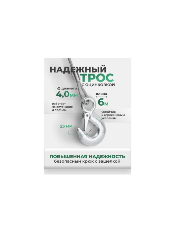 Лебедка ручная барабанная Rockforce 360 кг, стальной трос, диаметр троса 4 мм, длина троса 6 м RF-KB-S-800(59187)