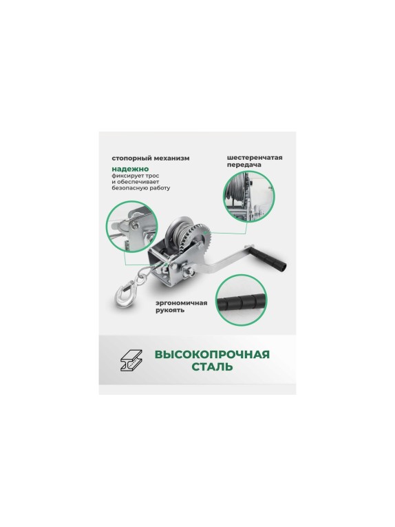 Лебедка ручная барабанная Rockforce 360 кг, стальной трос, диаметр троса 4 мм, длина троса 6 м RF-KB-S-800(59187)