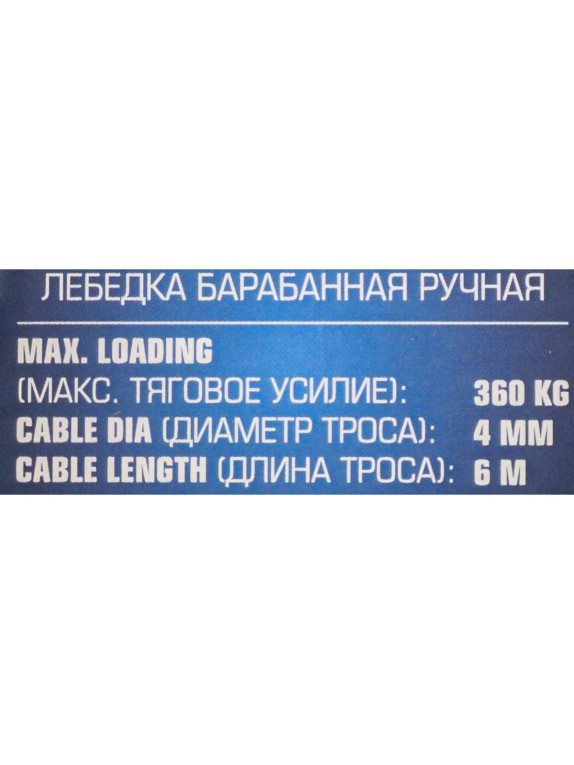 Лебедка ручная барабанная Rockforce 360 кг, стальной трос, диаметр троса 4 мм, длина троса 6 м RF-KB-S-800(59187)