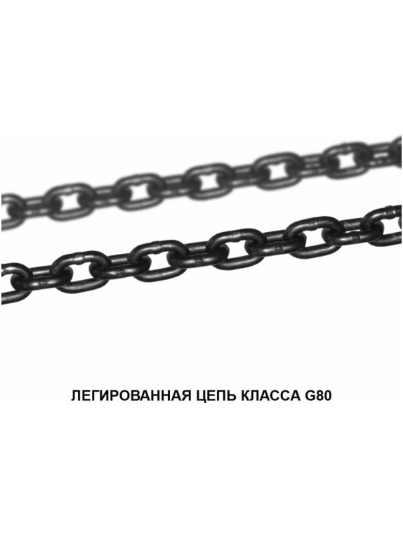 Цепной строп LITELIFT 4СЦ 2,36т 5м с самозакрывающимися крюками и укоротителями четырехветвевой цепь 6x18 T8 G80 4sc2360t5sh