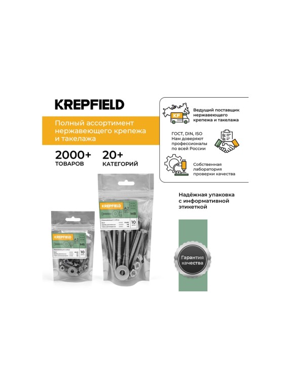 Цепь нержавеющая KREPFIELD 2x12 мм DIN 766 А2 сварная короткозвенная 6 метров 766А2ЦЕПЬ2ММ-6