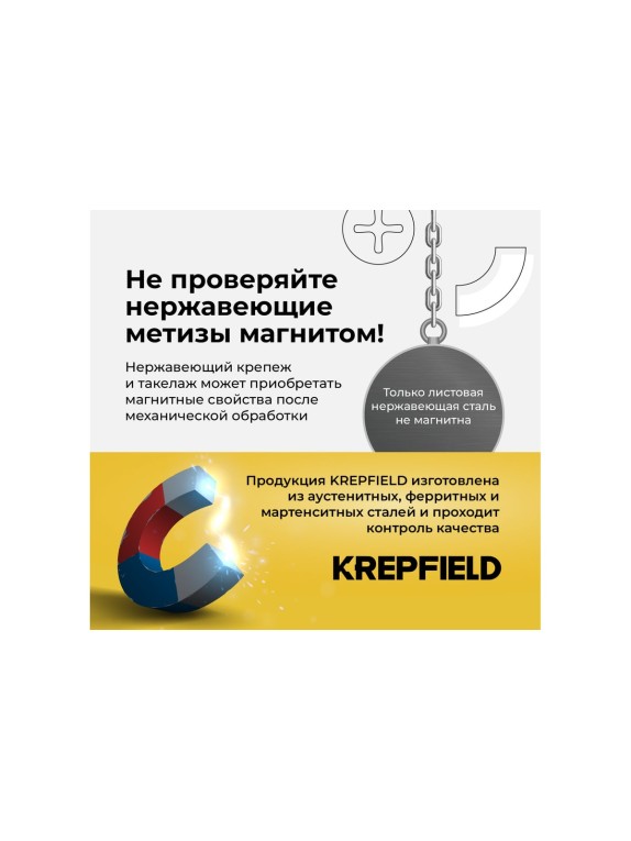Вертлюг KREPFIELD нержавеющий, 5 мм петля-петля ART 8254 А4 4 шт. 8254А4ВЕРТЛЮГ5ММ-4