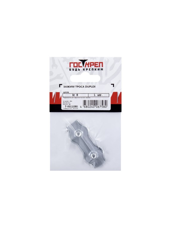 Зажим троса ГОСКРЕП Duplex M8 1 шт. 7-0011090