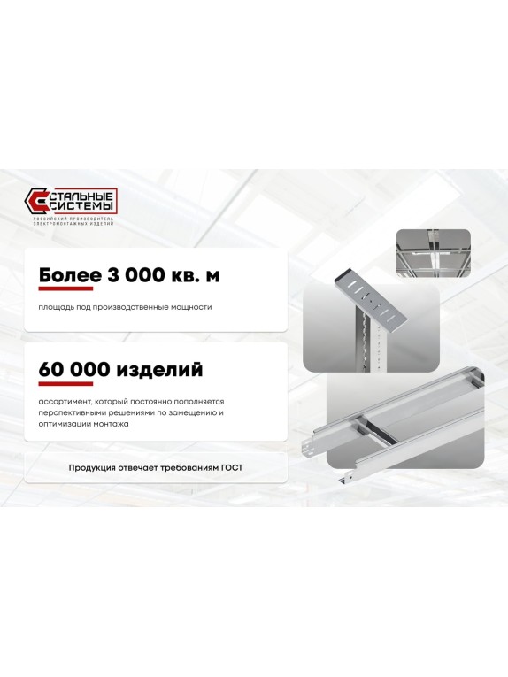 Скоба для профиля ООО "СТАЛЬНЫЕ СИСТЕМЫ" 41x21 гор. цинк SR81-200