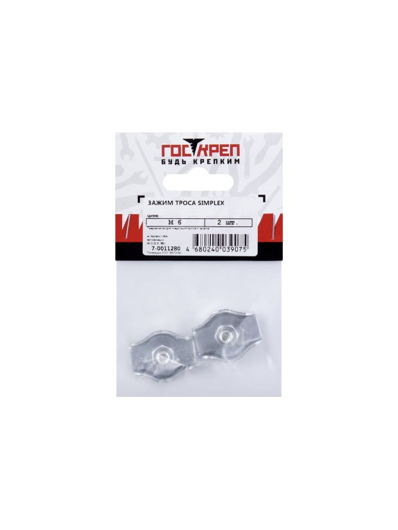 Зажим троса ГОСКРЕП SIMPLEX M6, 2 шт. 7-0011280