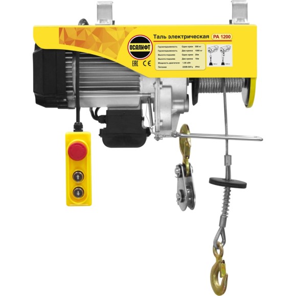 Электрическая стационарная мини-таль OCALIFT РА-1200 600/1200кг 1,9 кВт канат 12м, 220в ocapa1200n12 Электрическая стационарная мини-таль OCALIFT РА-1200 600/1200кг 1,9 кВт канат 12м, 220в ocapa1200n12