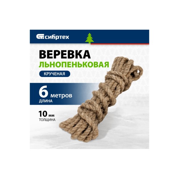 Льнопеньковая веревка СИБРТЕХ D 10 мм, L 6 м, крученая, Рос 94011