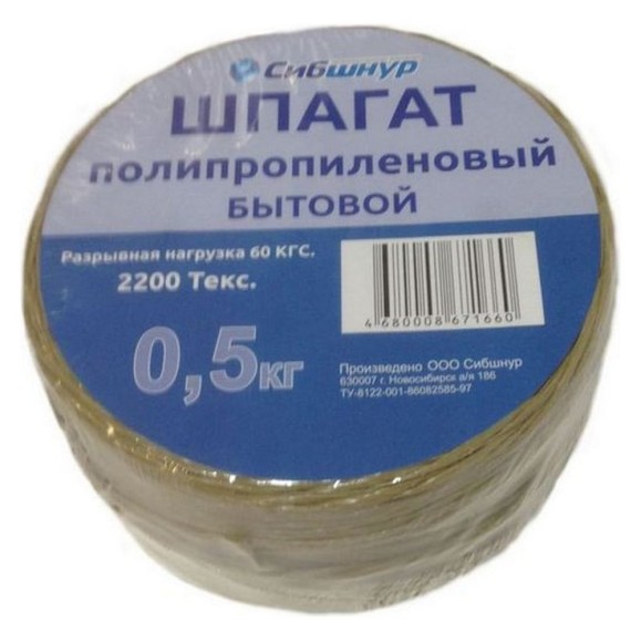 Шпагат СИБШНУР ПП Текс 2200 бытовой 500г 40082 Шпагат СИБШНУР ПП Текс 2200 бытовой 500г 40082