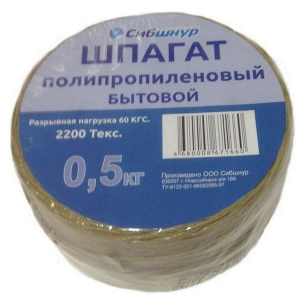 Шпагат СИБШНУР ПП Текс 2200 бытовой 500г 40082