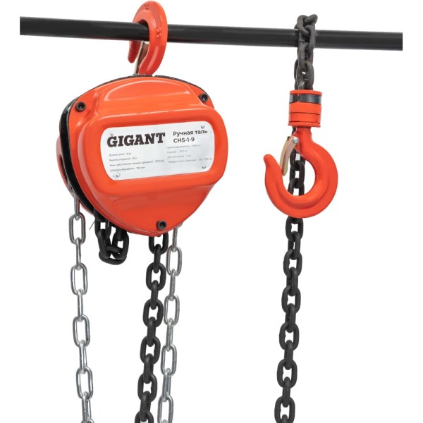 Ручная таль Gigant CHS-1-9