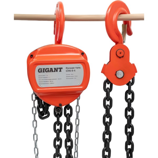 Ручная таль Gigant CHS-5-6