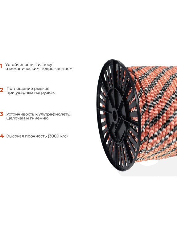 Страховочная высокопрочная веревка Gigant 48 прядей, 10мм х 100м HRS-01