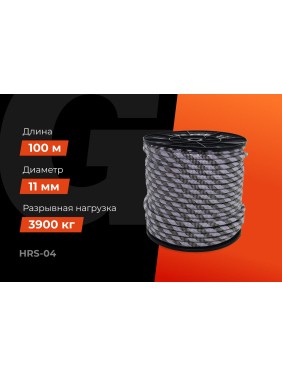 Страховочная высокопрочная веревка Gigant 48 прядей, 11ммх100м HRS-04