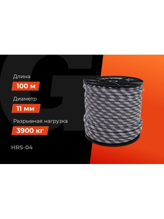 Страховочная высокопрочная веревка Gigant 48 прядей, 11ммх100м HRS-04