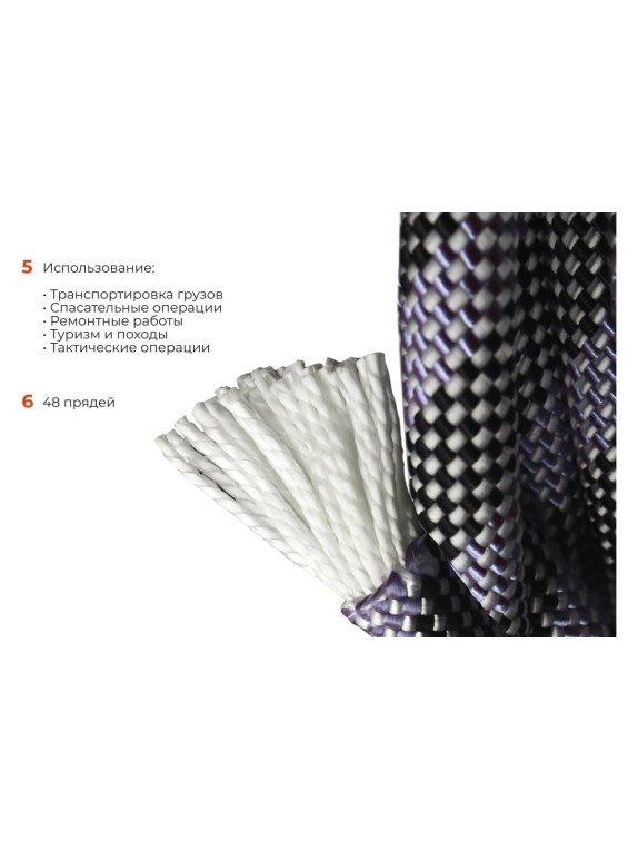 Страховочная высокопрочная веревка Gigant 48 прядей, 14мм х 50м HRS-09