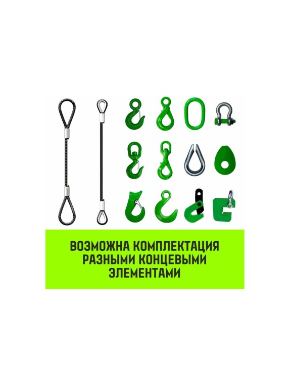 Строп канатный HITCH СКП-2,80/2000 заплет SZ080859