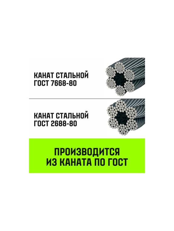 Строп канатный HITCH СКП-6,30/7000 заплет SZ081244