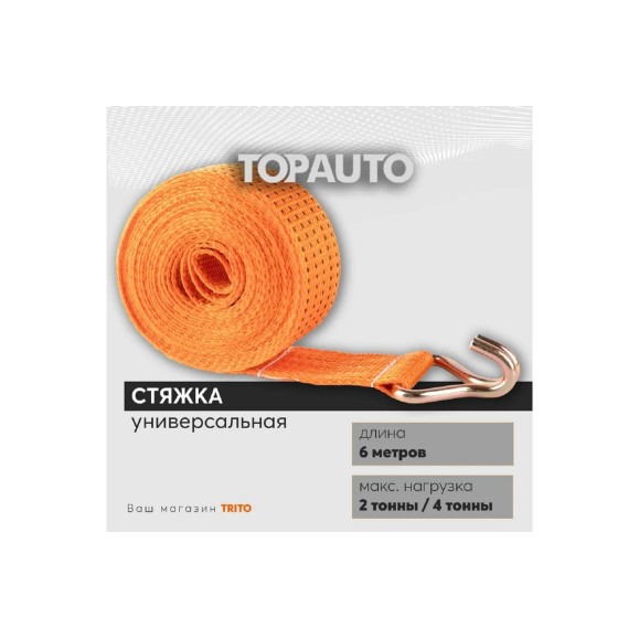 Ремень крепления груза 50мм, 2000/4000кг, 6м механизм 196 мм TOPAUTO РК2506