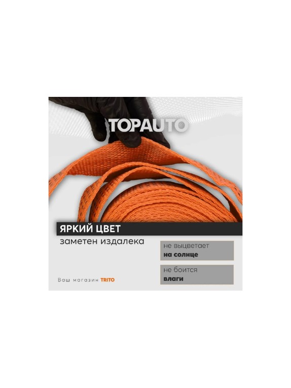 Ремень крепления груза 50мм, 2000/4000кг, 6м механизм 196 мм TOPAUTO РК2506