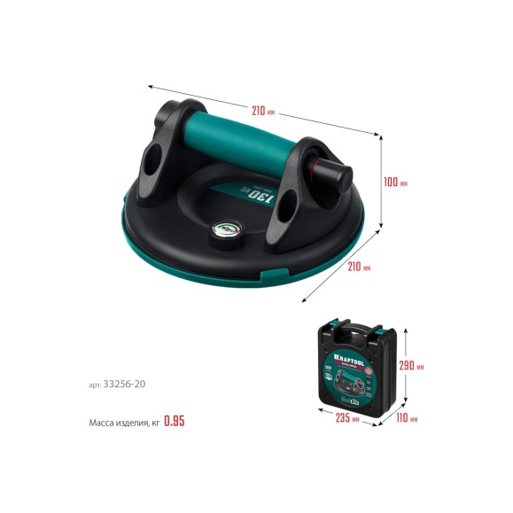 Вакуумная присоска KRAFTOOL SPG-200 d 200 мм 33256-20