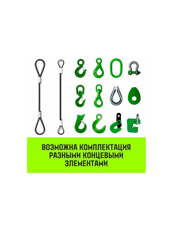 Строп канатный HITCH СКП-3,60/4000 опрессовка SZ081620