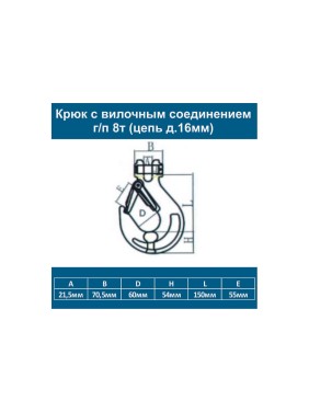 Цепь ООО Грузкомплект крепежная с крюками 16т 4м (цепь д.16мм) цкк16т4м