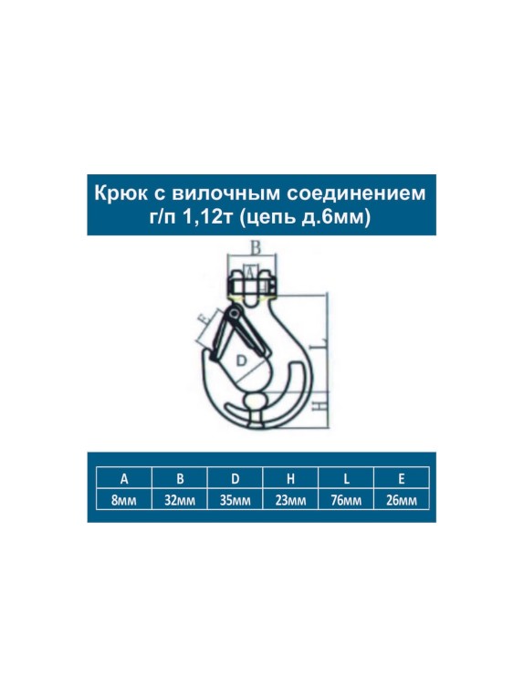 Цепь ООО Грузкомплект крепежная с крюками 2т 4м (цепь д.6мм) цкк2т4м