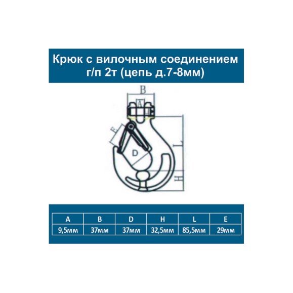 Цепь ООО Грузкомплект крепежная с крюками 4т 6м (цепь д.8мм) цкк4т6м
