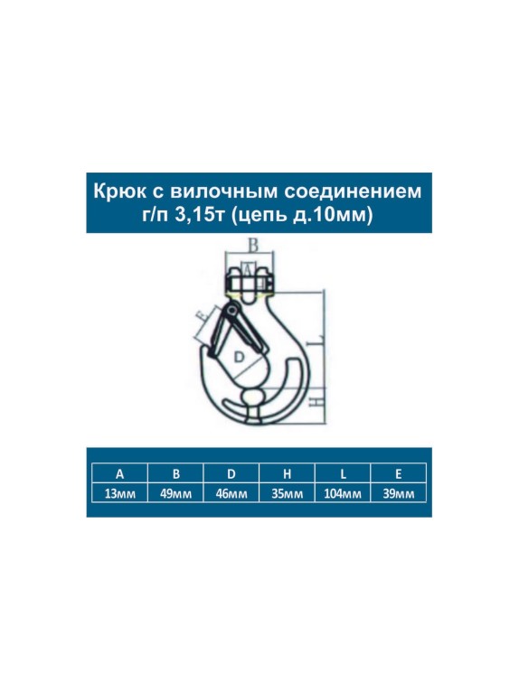 Цепь ООО Грузкомплект крепежная с крюками 6т 2м (цепь д.10мм) цкк6т2м