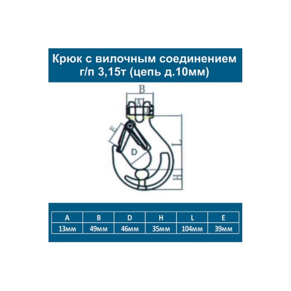 Цепь ООО Грузкомплект крепежная с крюками 6т 5м (цепь д.10мм) цкк6т5м