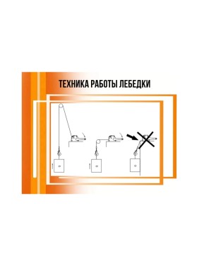 Ручная барабанная лебедка Сибталь модель LRB, 450 кг, лента 10 м 070 0018 0450