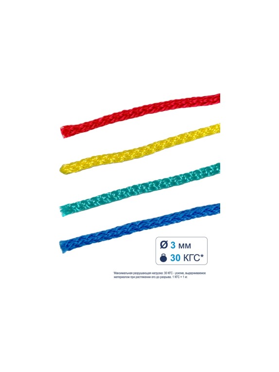 Шнур вязаный СИБШНУР д 3 мм, цветной, САДОВОД 30076