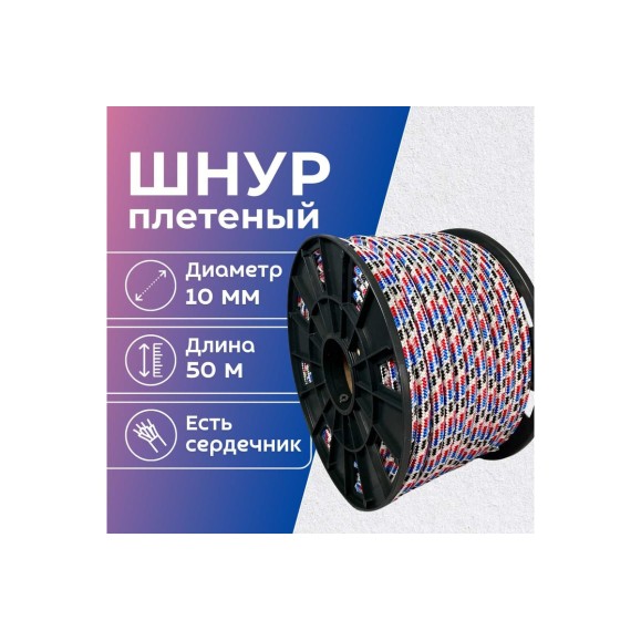 Шнур плетеный полипропиленовый ООО Оптхозторг 10 мм 50 м разноцветный 05810501