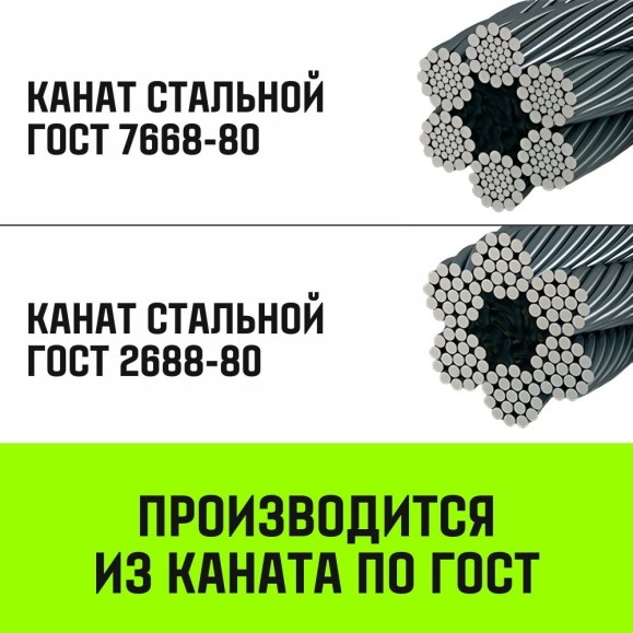 Строп канатный HITCH СКП-1,60/2000 опрессовка SZ081484